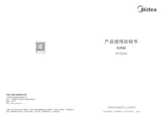 Midea美的 MC12FDG-L00ZC桌面式烤箱PT12X3小橙粉OEM整机